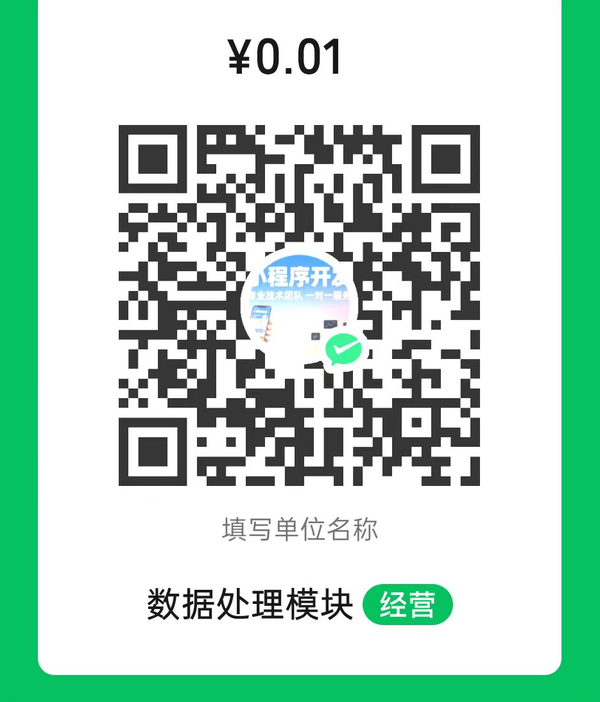收款码
